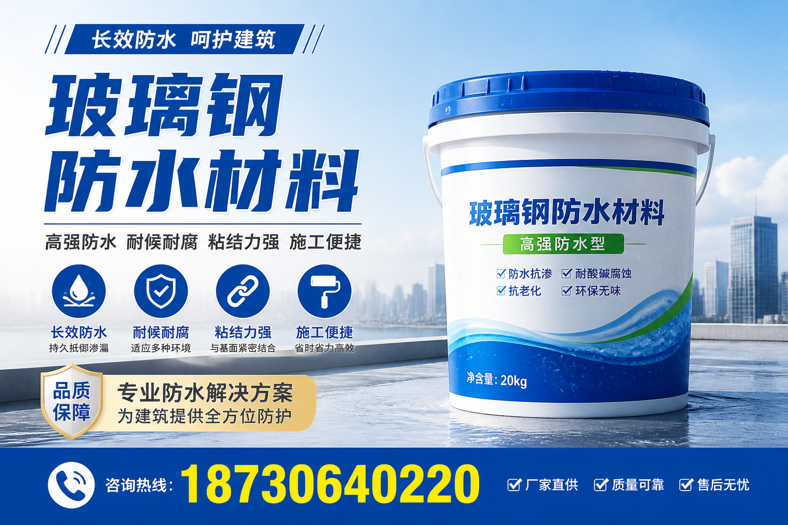 从零开始了解玻璃钢防水材料，长春 入门指南